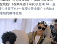 “一车嘉宾安全带全是P的”，综艺节目怎能一错再错 | 时评