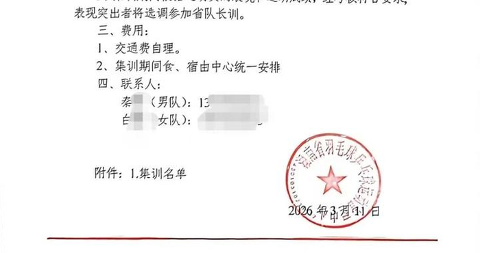 湖南少乒集训队选调两名教练的孩子并直通省运会？回应：符合集训要求