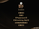 有两首周杰伦的歌!《歌手》第四期歌单公布