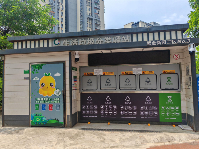门头沟区东辛房街道，新升级的生活垃圾分类驿站。门头沟区委宣传部供图