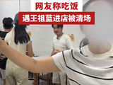 极目锐评|文旅局因王祖蓝吃粉争议致歉，别因捧明星光环冷了游客的心