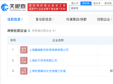 陈学冬名下工作室近期注销_新闻