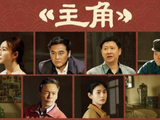 主角结局大反转全员改命超暖心 剧版拔原著的刀