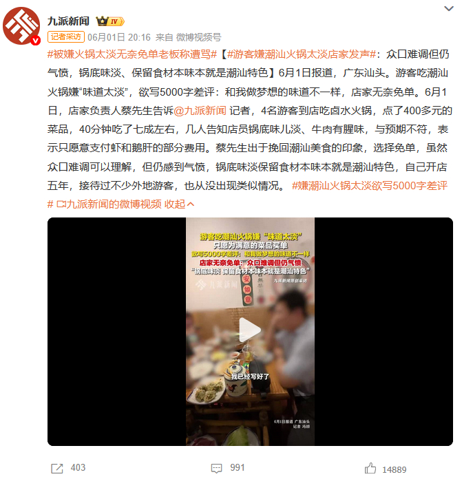 相关新闻报道