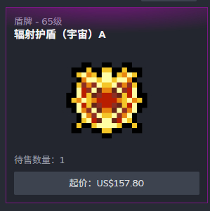 “宇宙”级别的辐射护盾，售价为157.8美元