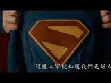 DCU《超级少女》终极预告释出：6月26日上映，将提供IMAX版