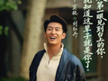 天天娱评|青年演员盘活《主角》下半场