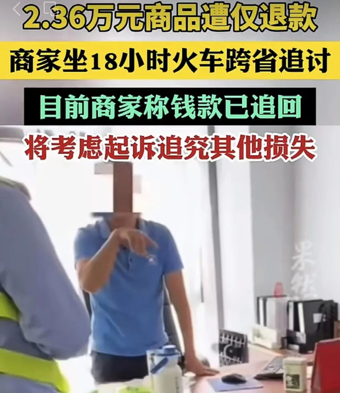 ▲2万多货物被“仅退款”，商家跨省1100公里维权，买家恐担刑责。图/齐鲁晚报