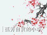 收视率杀疯了,不看《主角》的呼声却越来越高,问题出在哪里?