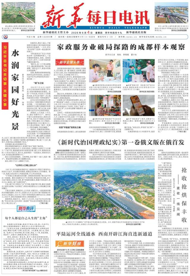 来源：新华社