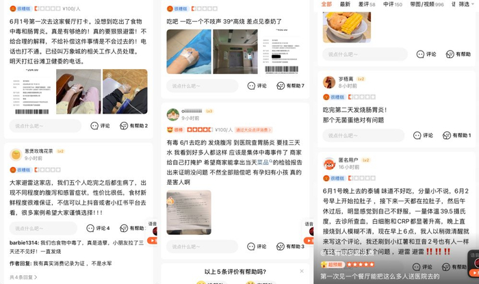 图片来源：大众点评