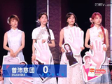 曾佩慈团四公第一获902票，演唱《Susan说》创全场最高分