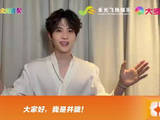 幸好有你并肩演唱会6月20日约会沈阳 井眬与你东北超喜聚