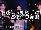 九大歌手迎战浪姐四公竞演，何炅谢娜分属双直播