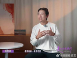 何猷君施伯熊两个富二代第一次见，就感觉一见如故，很合得来