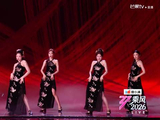 浪姐四公张月张慧雯等演绎《锁》旗袍舞台