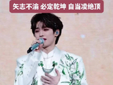 梓渝祝福2026高考生:守志不渝，落笔从容