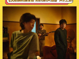 窦靖童火星电台合作曲太好听啦 单曲循环中！