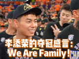 大鲨鱼TR：美式的打法！美式的夺冠感言！