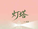 转发祝福！用歌词为高考生加油