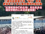 中国足球小将拼赛场浙江侨胞兜底