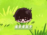 hjjhjj可爱的小黄，追杀老鼠干，结果失败了