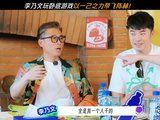 陈赫成功骗过了所有人包括自己！ 地球超新鲜
