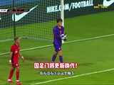 李昊迎来国足首秀！塞尔吉尼奥头球建功，打入国足首粒进球，比赛对手为新加坡