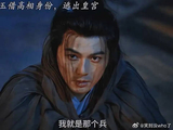 高相下线了 他成功把顾玉送出了皇城
