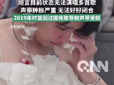 曝歌手第五期补位嘉宾曾沛慈回应雪人换黄灿灿