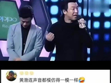 黄渤那个语气说出来太好玩了