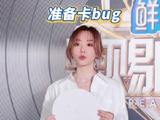 张靓颖天赐的声音签到墙画广电烧饼引爆笑点