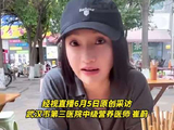 医生解读周迅细嚼慢咽减肥法：真能辅助减肥，建议每口食物咀嚼20-30次