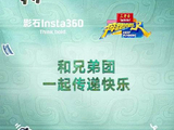 奔跑吧兄弟团开启文物探秘之旅今晚19:30播出