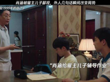 肖涵收尾时那一瞥，堪称神来之笔！