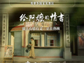《给阿嬷的情书》，全球上映