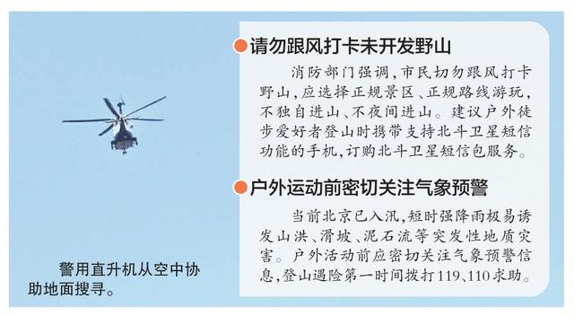 来源：北京日报
