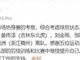胡明轩落选之后，中国男篮这一次真的不再看重球员的人气了
