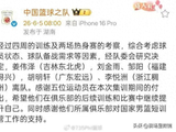 突发！中国男篮宣布5人离队，老熟人胡明轩在列！郭士强彻底放手