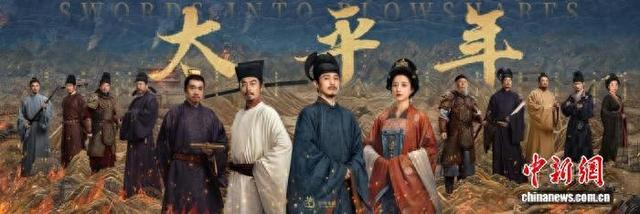 电视剧《太平年》获白玉兰奖7项8提名。剧方供图