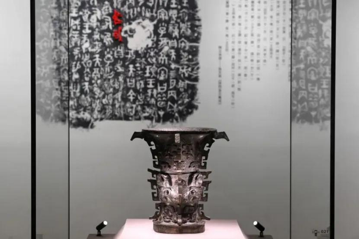 何尊。