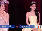 孙怡胜万千惠票差超百张,张月组再陷淘汰危机