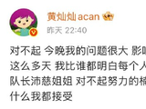 心疼黄灿灿！《乘风2026》失误遭网暴，笑容消失惹争议