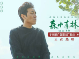 于和伟新片独眼演技诠释亲情厚重