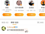 李荣浩今年的“明天都给我好好考”微博发出来了吗？
