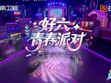 谢娜丁程鑫双人舞开场，同跳《快乐的歌》