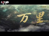 周深演唱万里拨动了谁的心弦