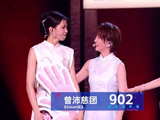 曾沛慈四公舞台惊艳全场，获902票高分