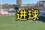 中国小将张与田西甲首秀破门