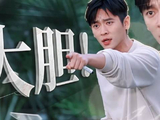 谁发明的丞磊，怎么这么聪明